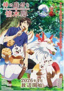 可可剧场版海报